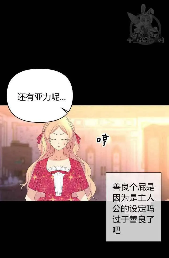 第37话 第20页