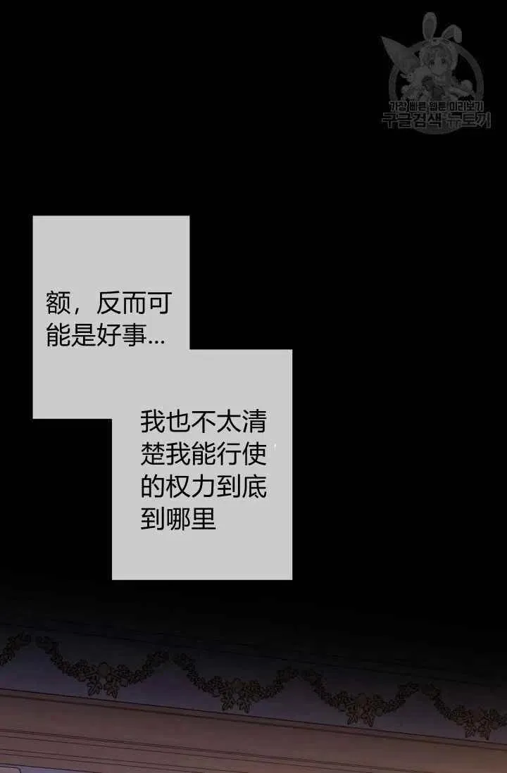 第37话 第21页