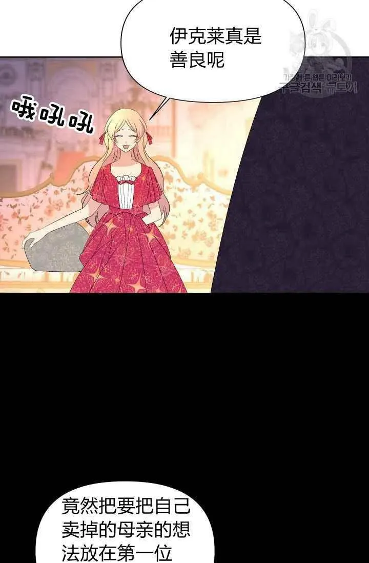 第37话 第23页