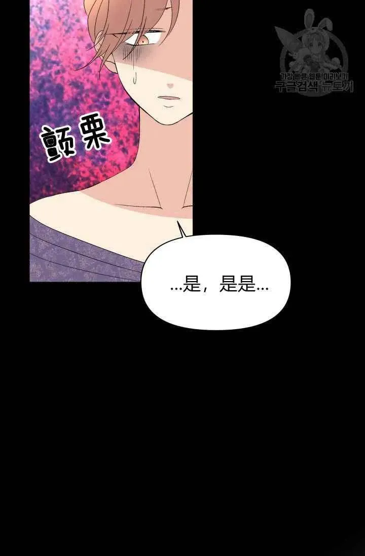第37话 第27页