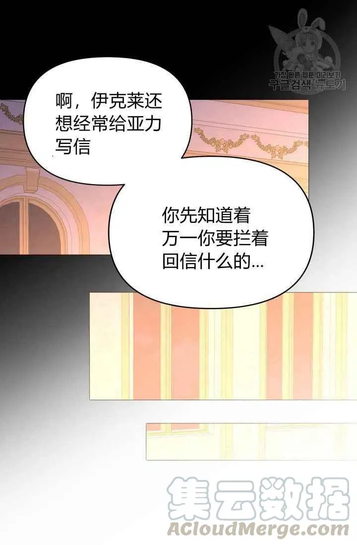 第37话 第28页