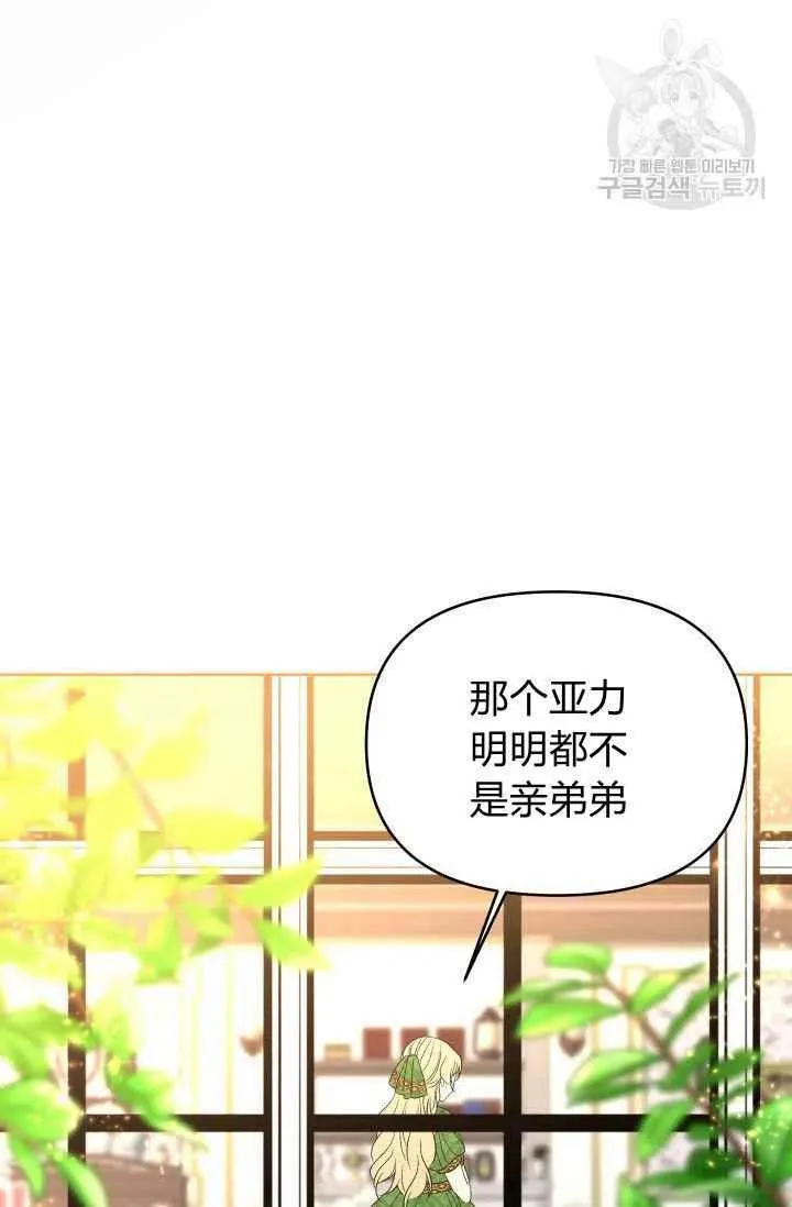 第37话 第29页