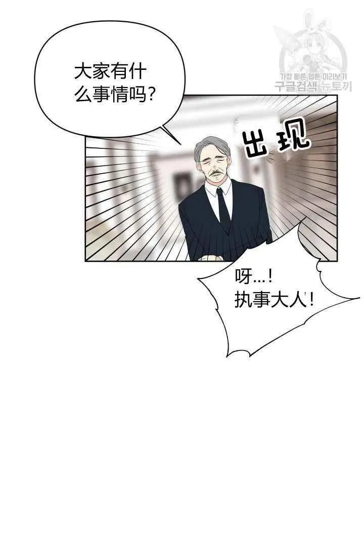 第37话 第71页