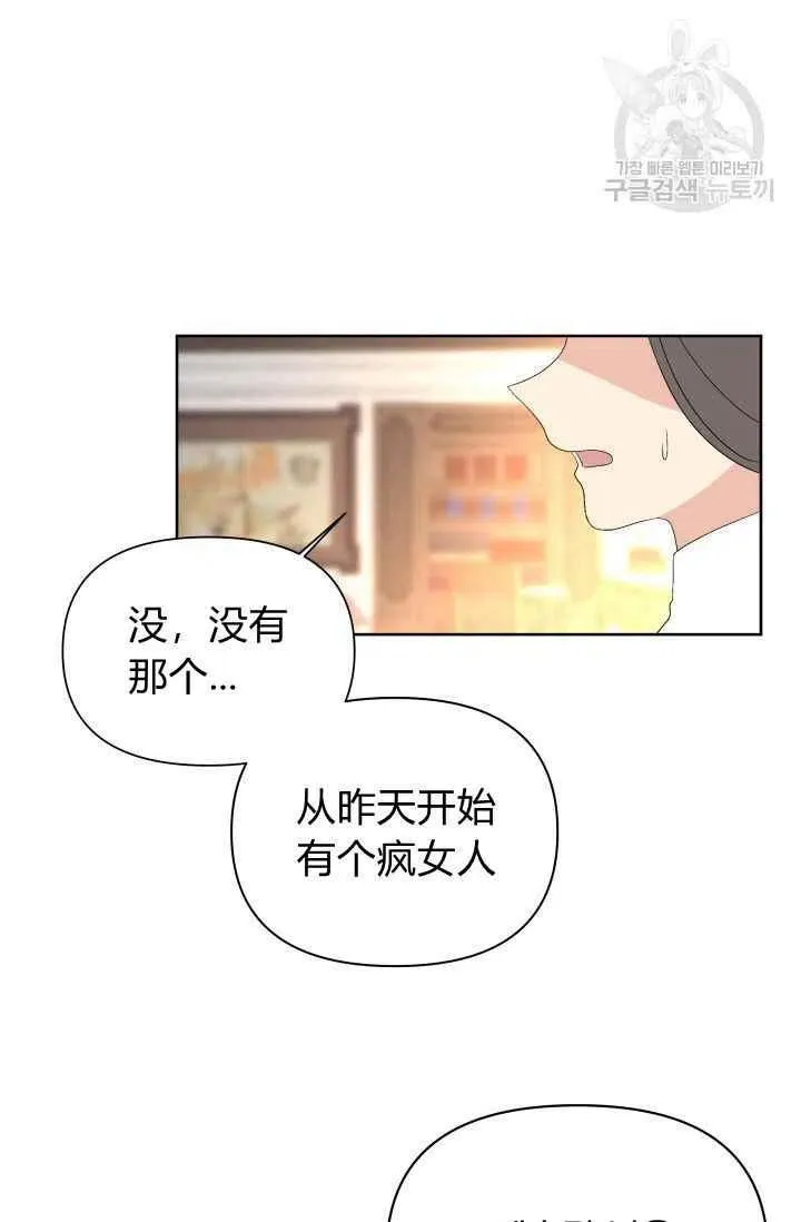 第37话 第72页