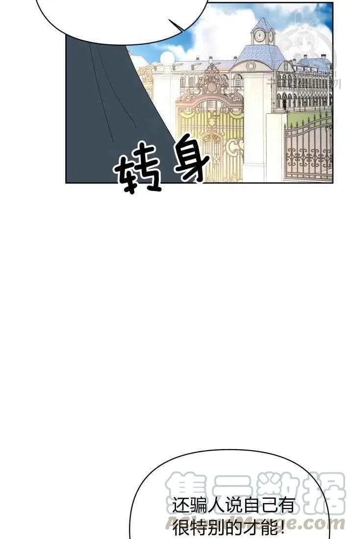 第37话 第76页