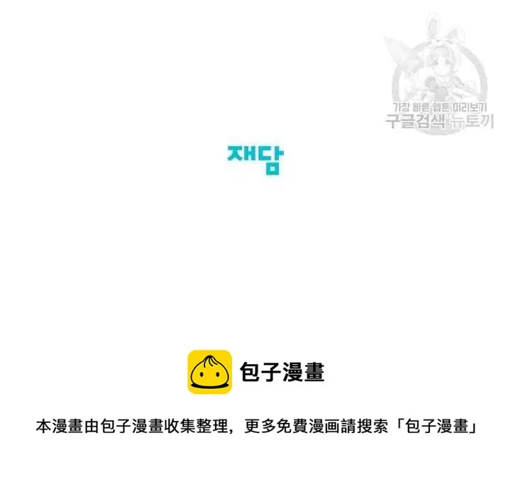 第37话 第78页