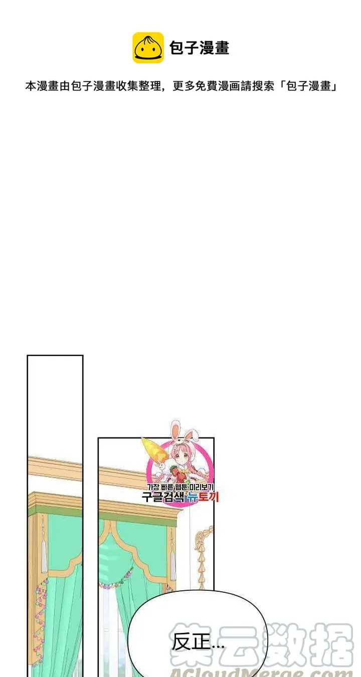 第36话 第1页