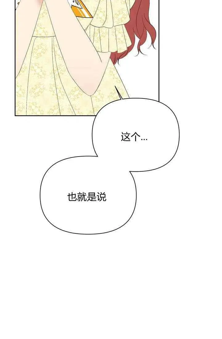 第36话 第5页