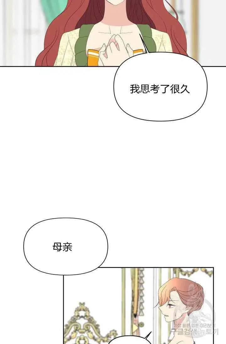 第36话 第11页
