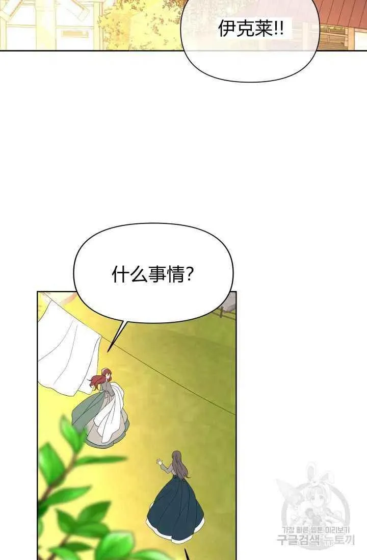 第36话 第14页