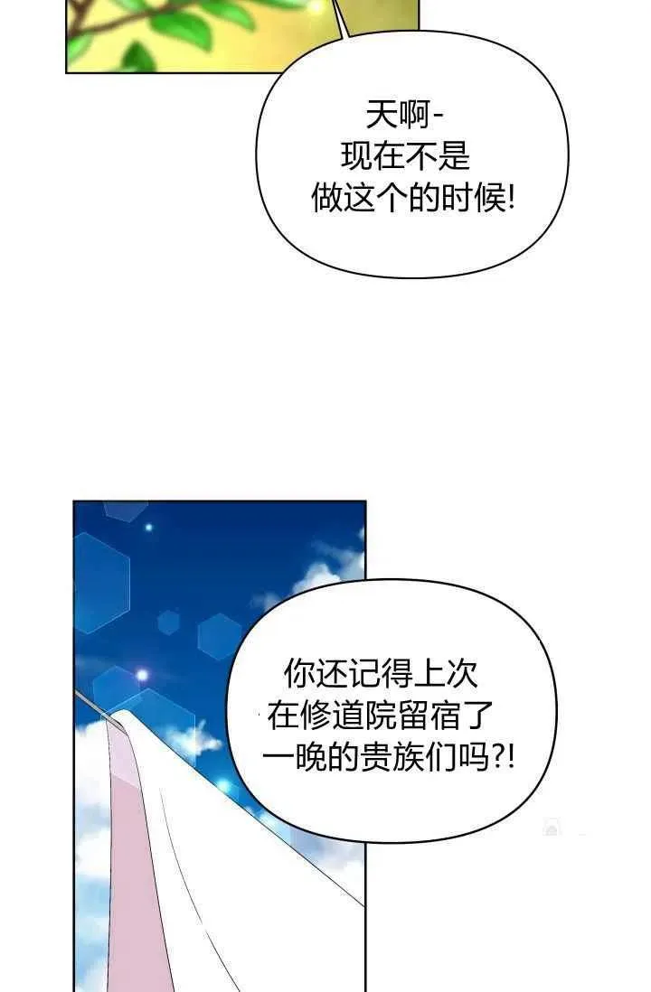 第36话 第15页