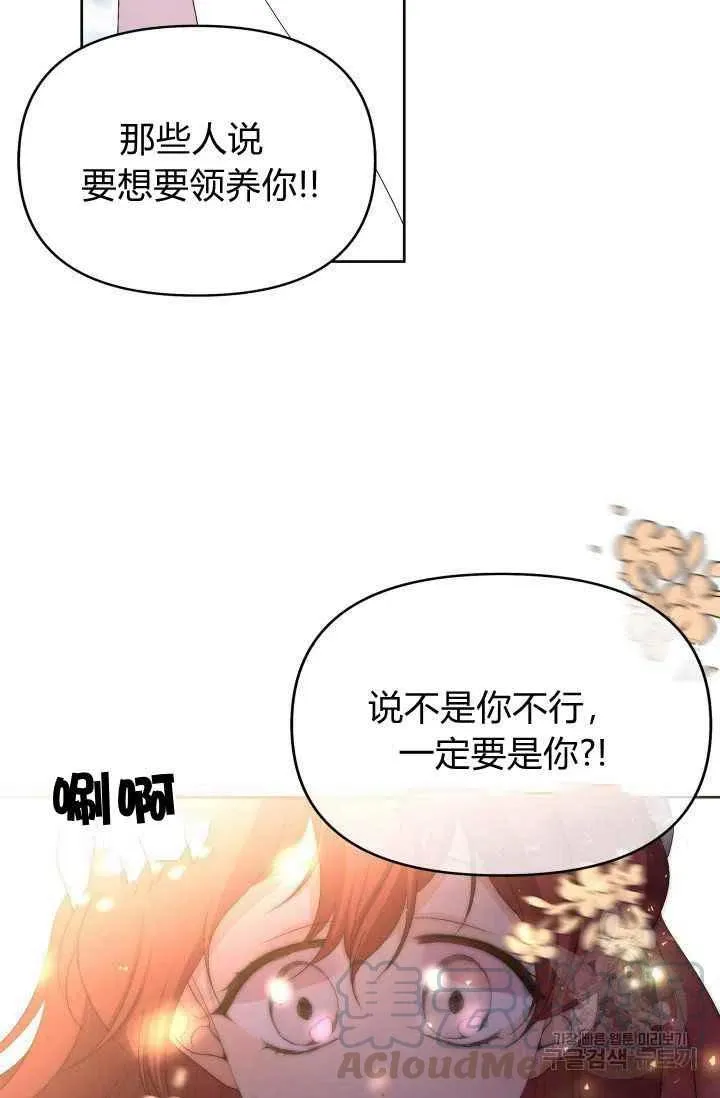 第36话 第16页