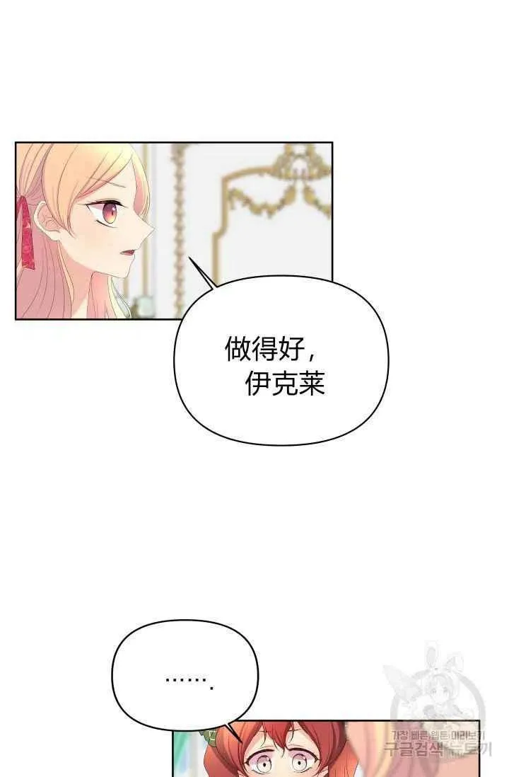 第36话 第33页