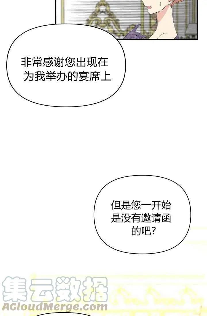 第36话 第37页