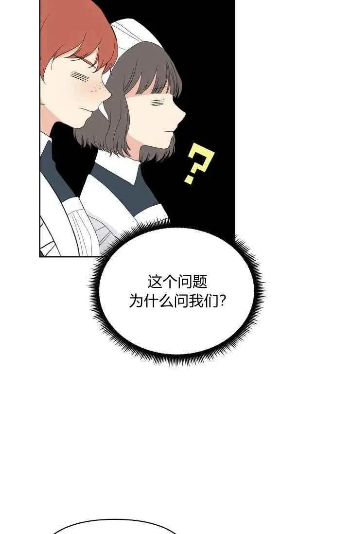 第36话 第47页