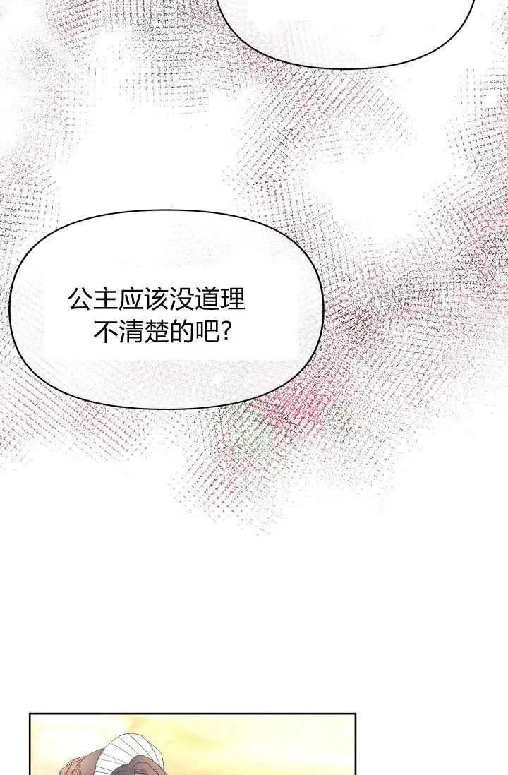 第36话 第50页
