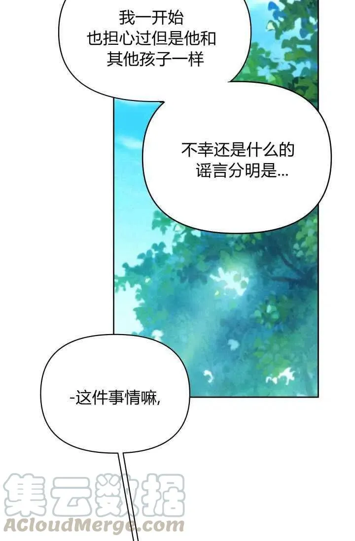 第36话 第52页