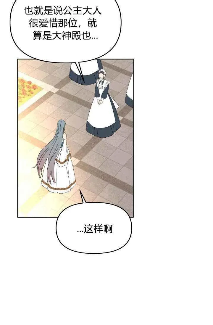 第36话 第56页