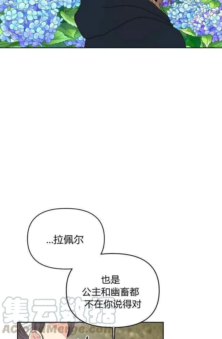 第36话 第61页