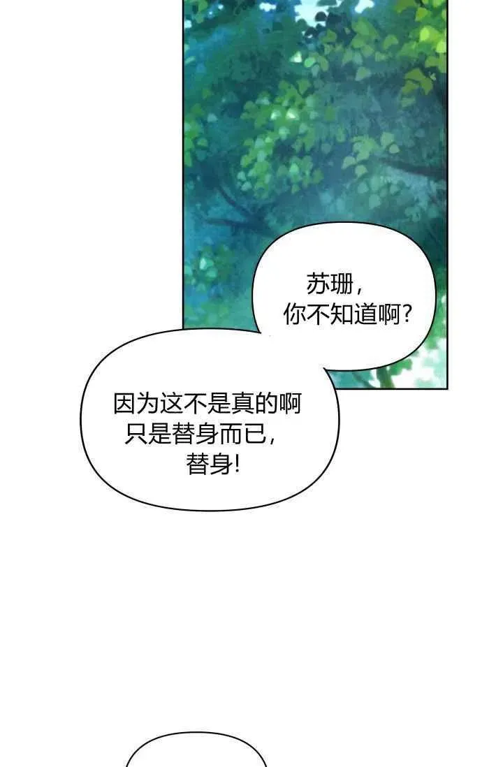 第36话 第68页