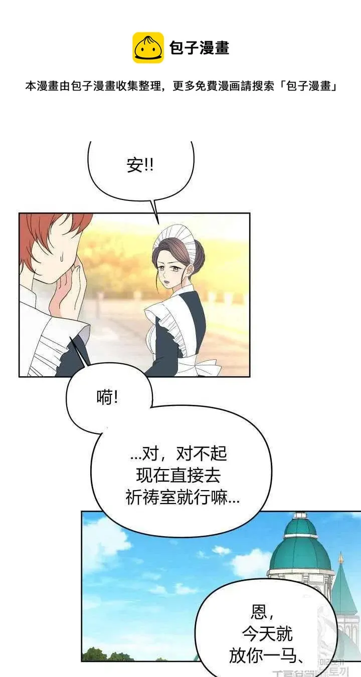 第36话 第69页
