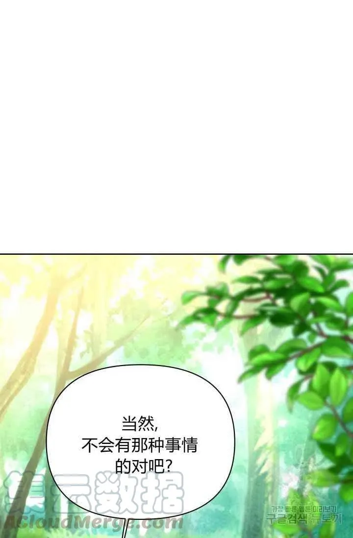 第36话 第73页
