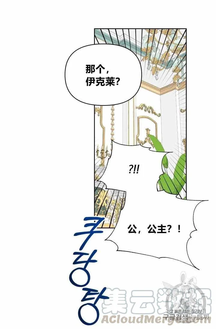 第35话 第13页