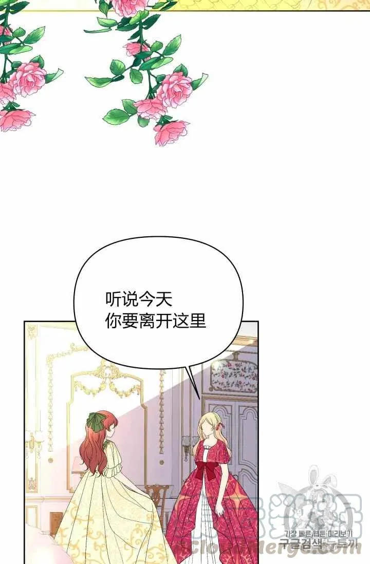 第35话 第16页