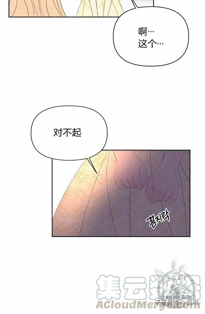 第35话 第22页