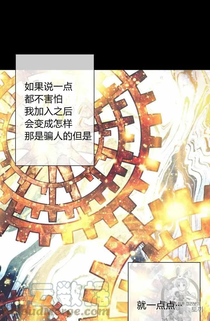 第35话 第31页
