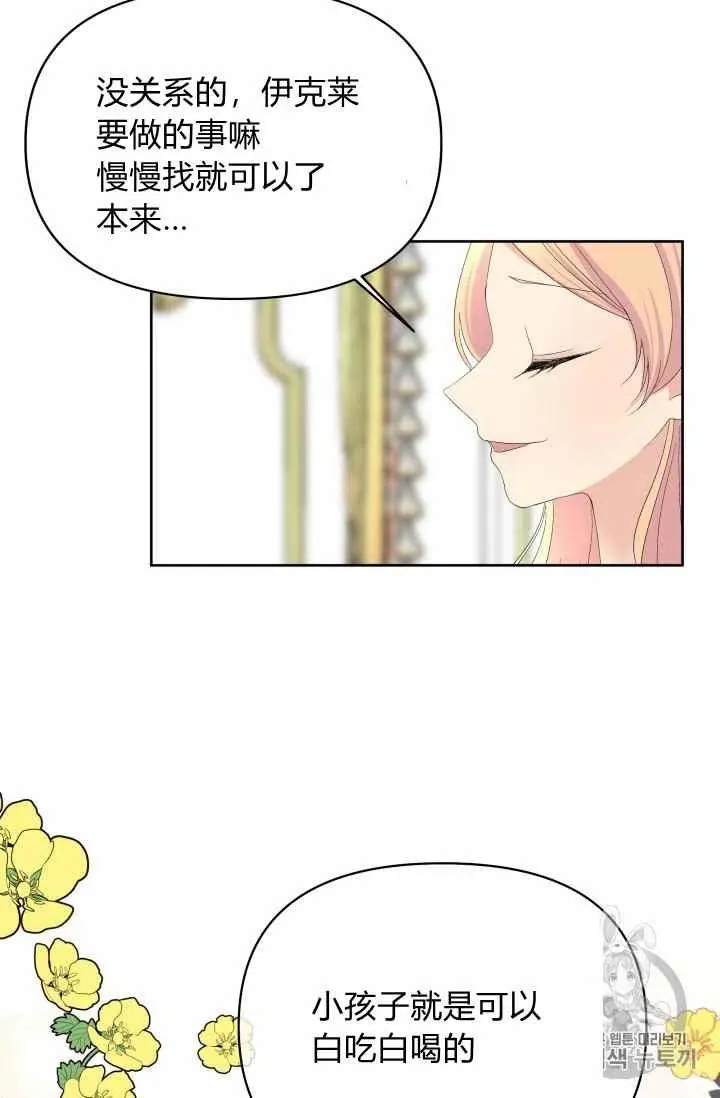 第35话 第45页