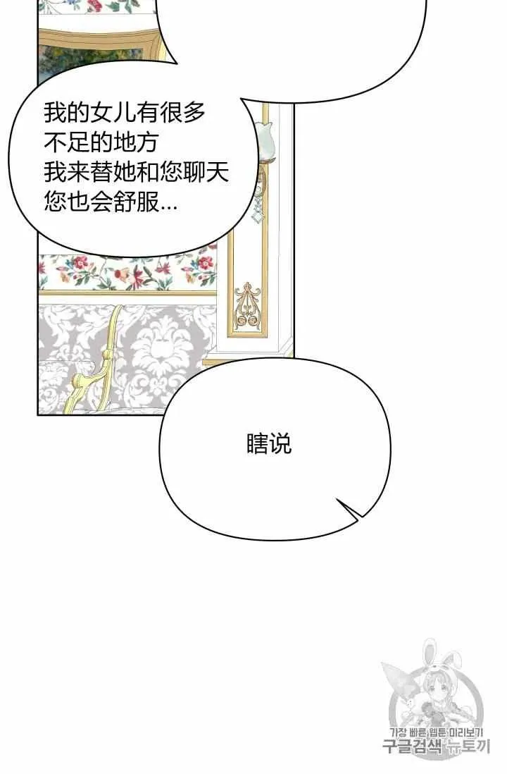 第35话 第54页