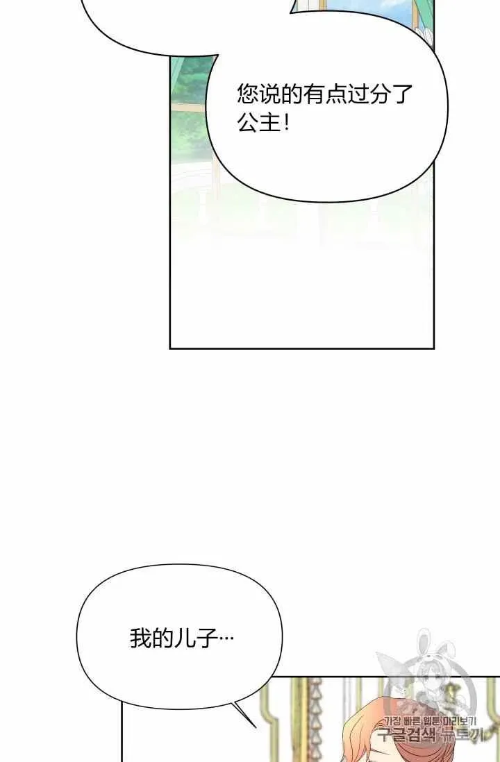第35话 第60页