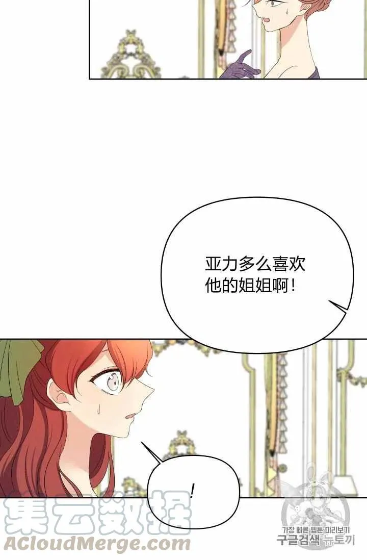 第35话 第61页