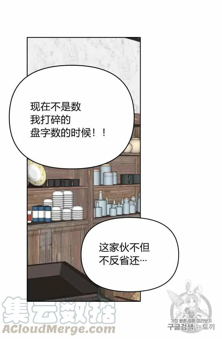 第35话 第73页
