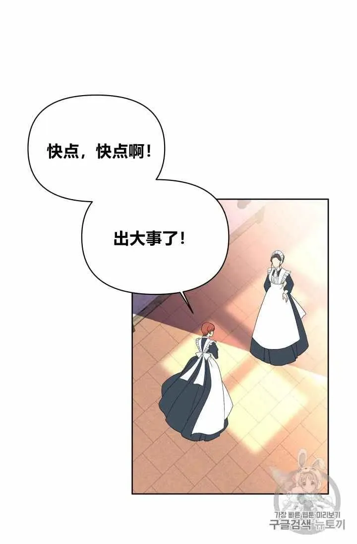 第35话 第74页