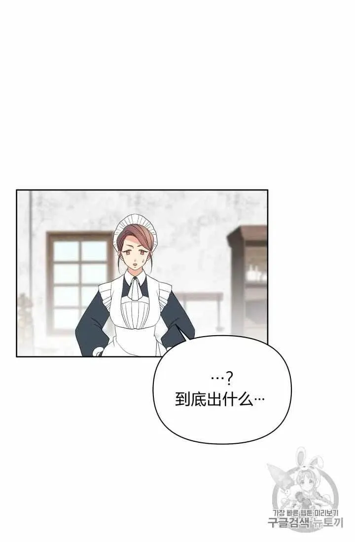 第35话 第75页