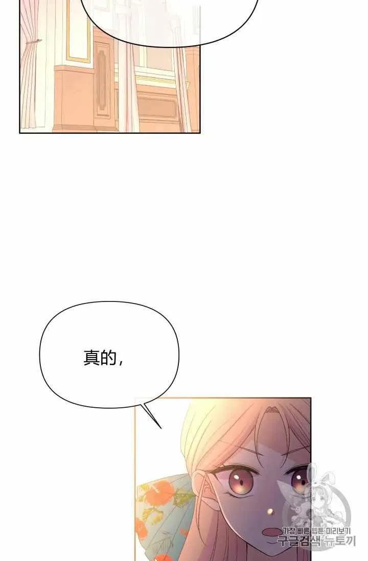 第34话 第2页