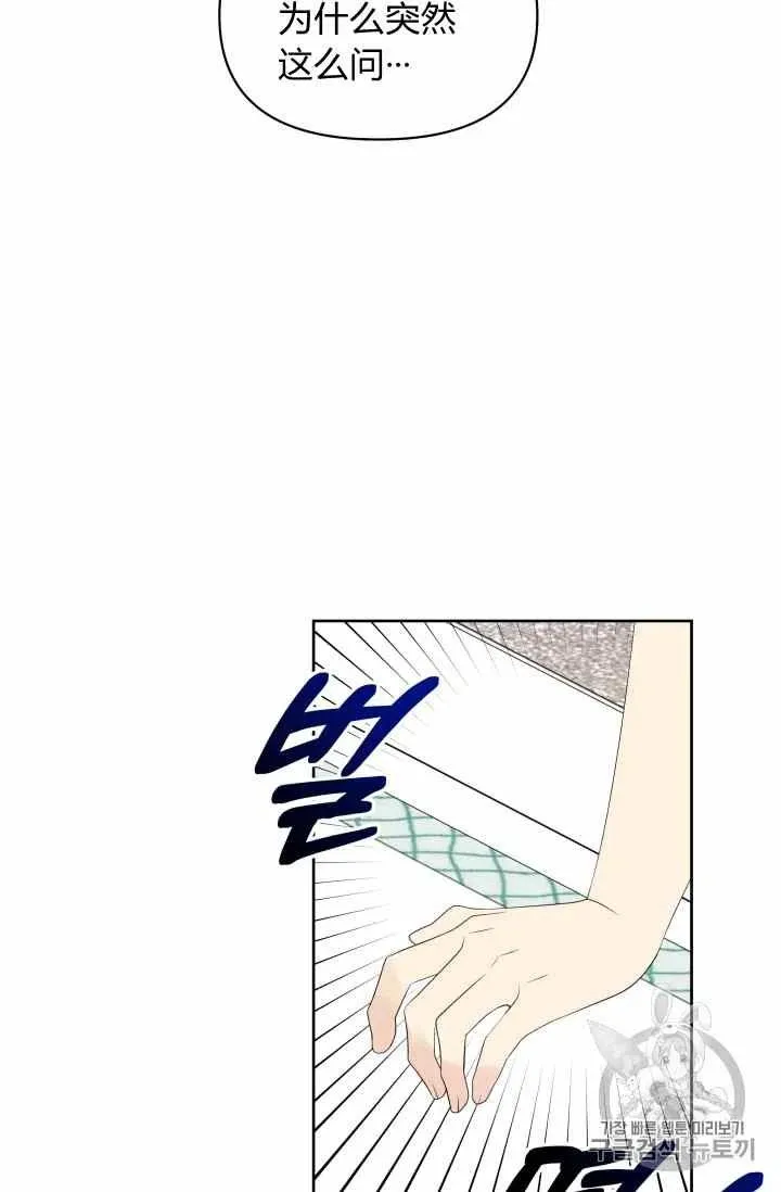 第34话 第6页