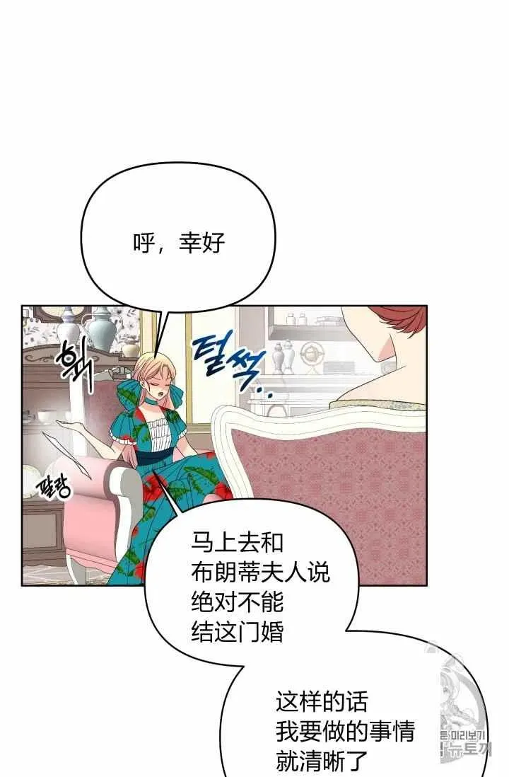 第34话 第12页