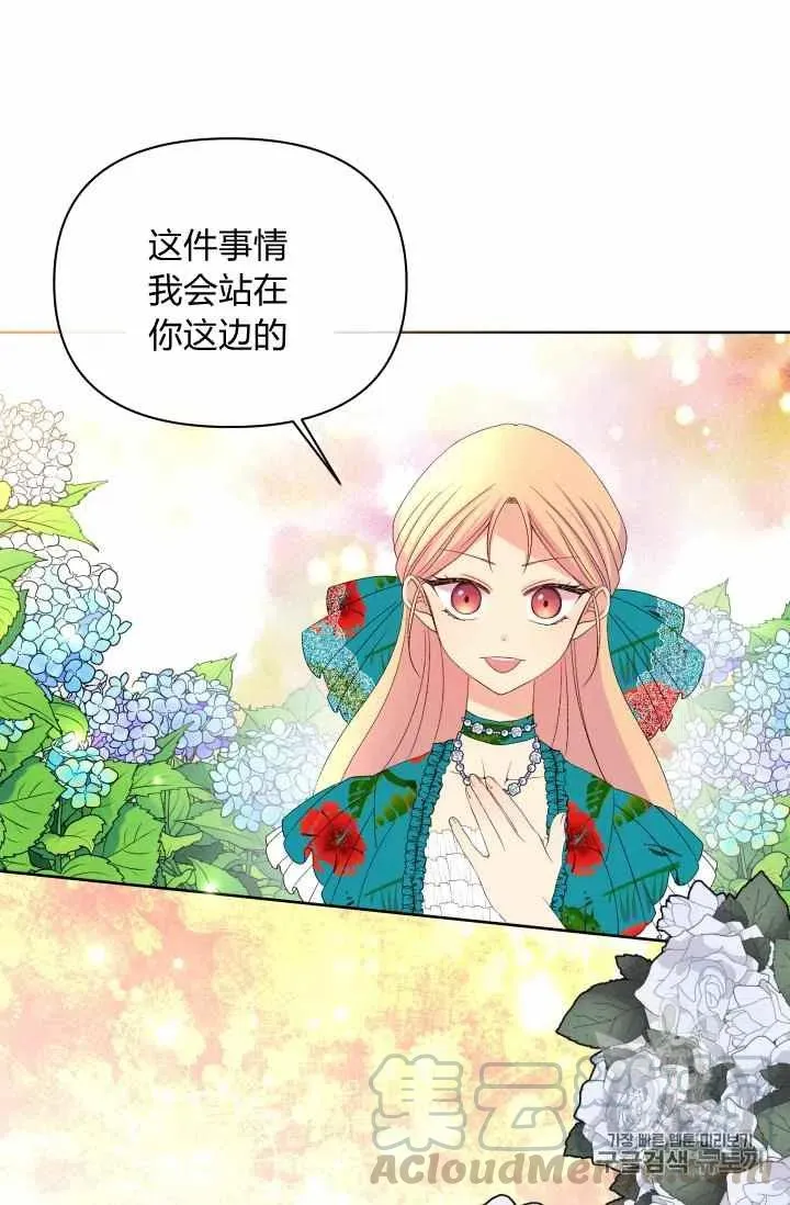 第34话 第19页