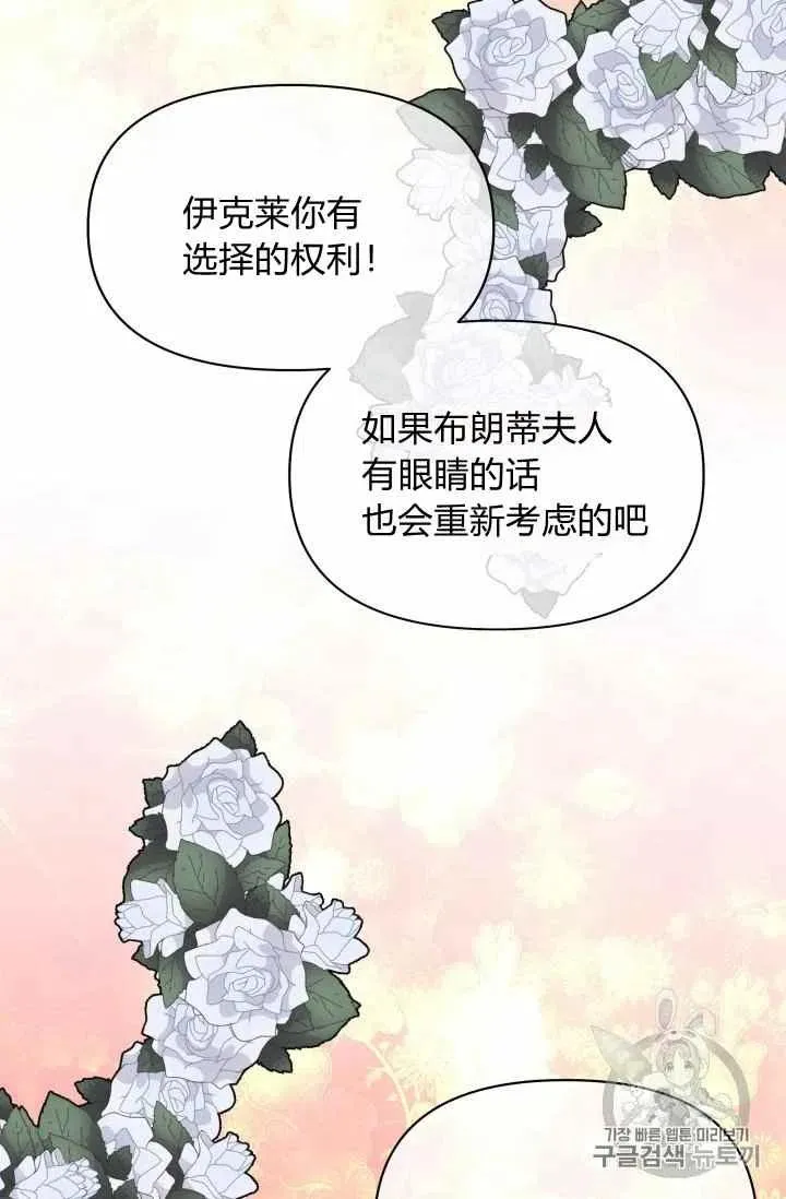 第34话 第20页