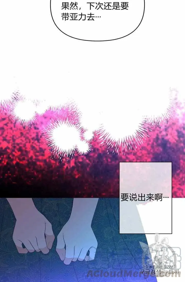 第34话 第40页