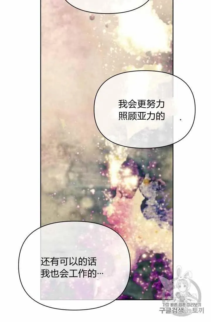 第34话 第44页