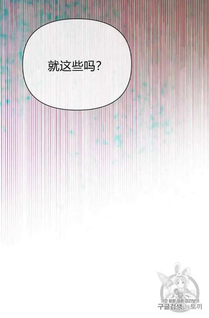 第34话 第51页
