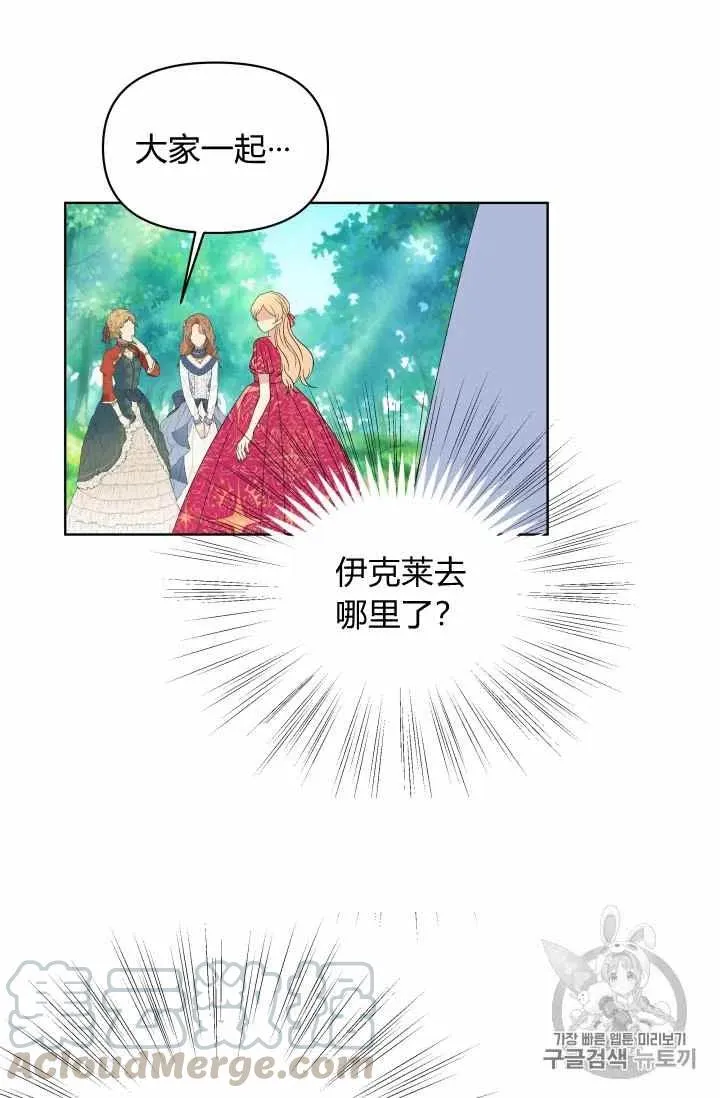 第34话 第61页