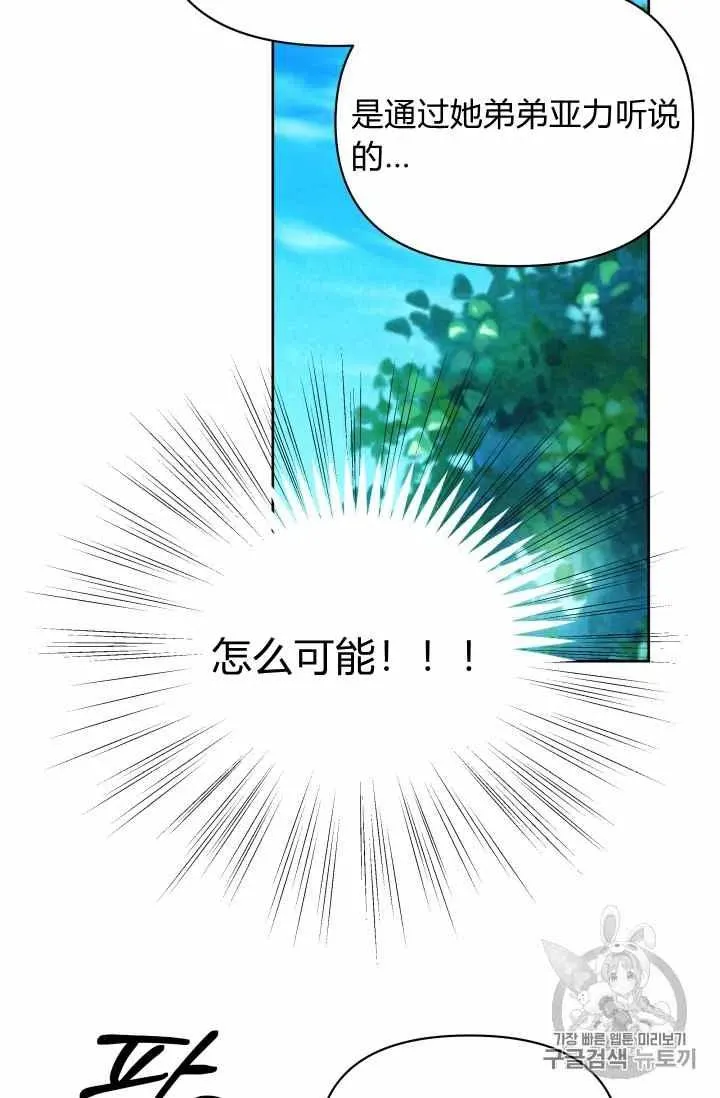 第34话 第68页