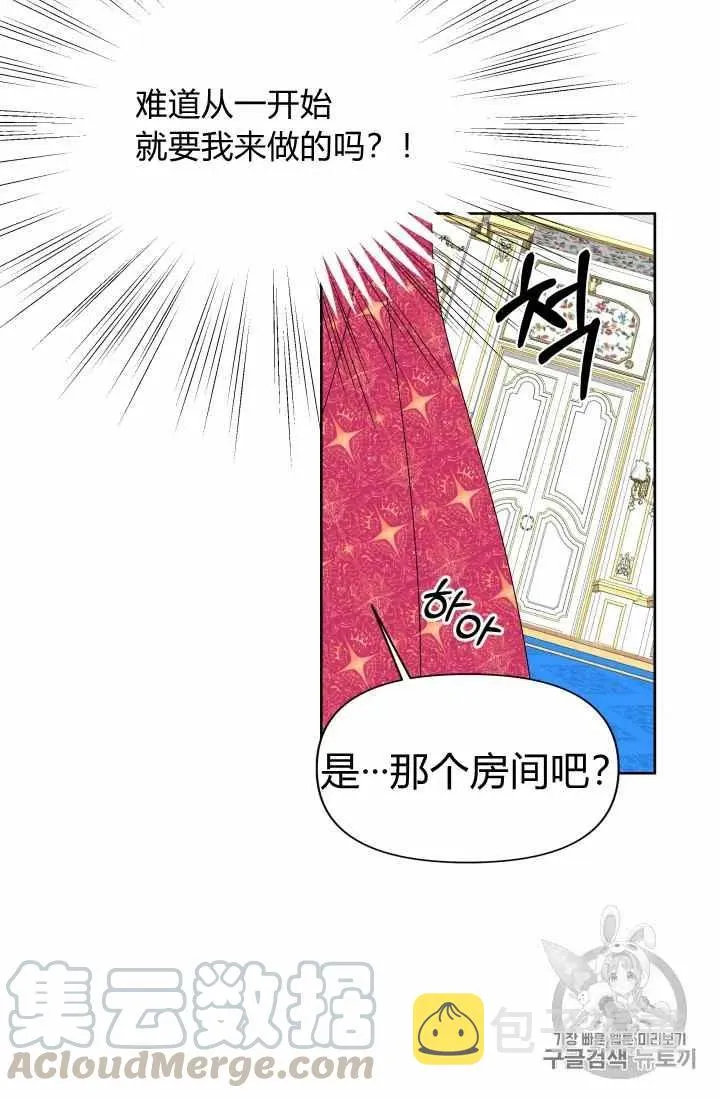 第34话 第73页