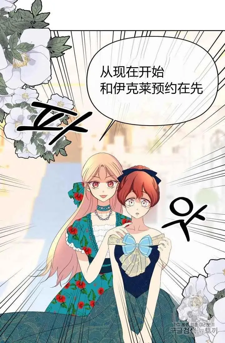 第33话 第2页