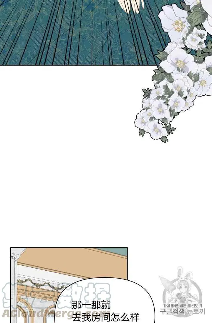 第33话 第3页